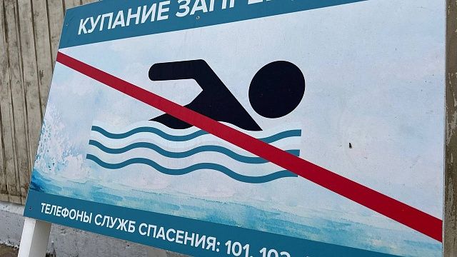 Запрет на купание в море ввели в Анапе