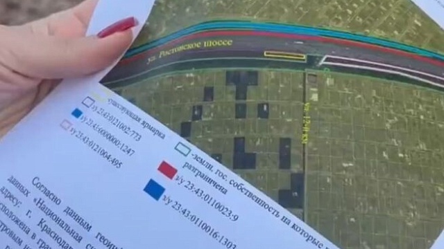 Фото: МЦУ Краснодар