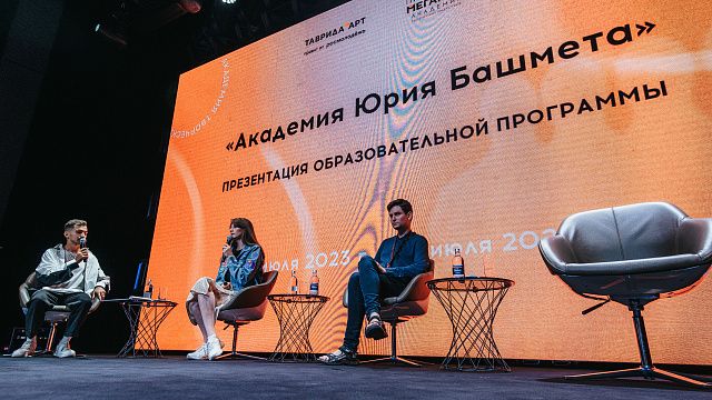 Музыканты Краснодарского края выступят с Юрием Башметом в рамках проекта «Таврида.АРТ»