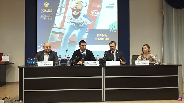 В Краснодаре определили 10 финалистов ежегодной премии «Спортсмен Кубани – 2022» 