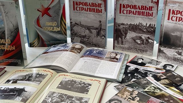 В Краснодаре презентовали третий том книги об оккупации региона в годы ВОВ 