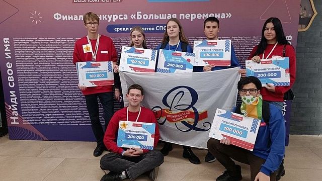 Более 20 кубанских студентов стали победителями всероссийского конкурса. Фото: пресс-служба администрации Краснодарского края 