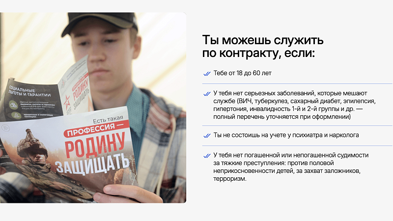Заработал официальный сайт по набору граждан на контрактную службу на Кубани