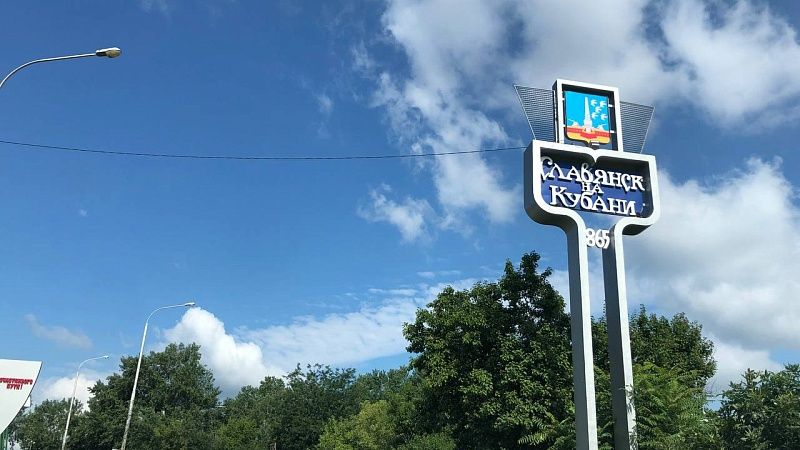 Массовые мероприятия 9-10 августа отменили в Славянске-на-Кубани