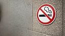 В тройку некурящих регионов вошел Краснодарский край