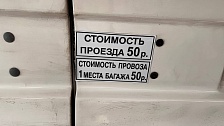Скидку 12 рублей на проезд введут в общественном транспорте Краснодара
