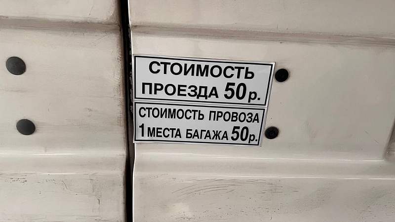 Скидку 12 рублей на проезд введут в общественном транспорте Краснодара