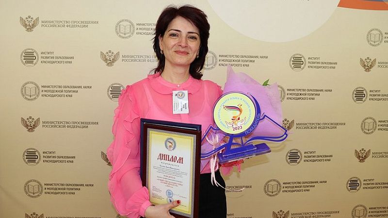 Лучшим учителем родного языка и литературы Кубани стала педагог из Новороссийска