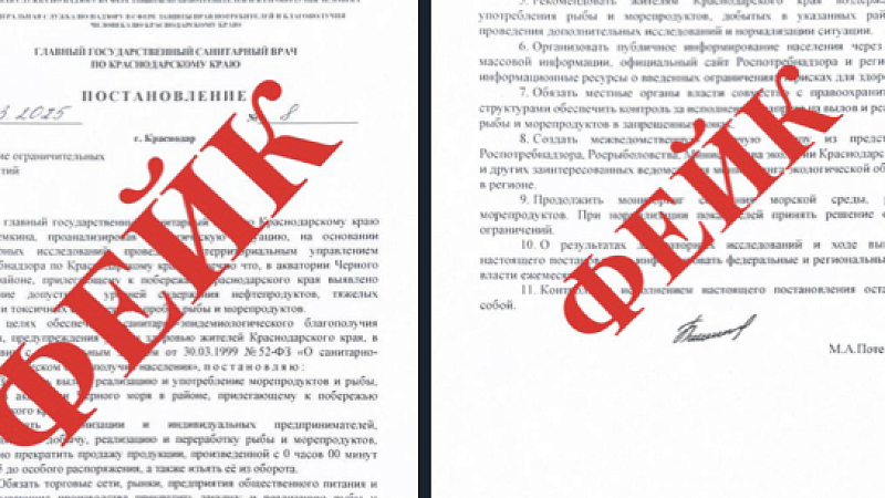 Роспотребнадзор Кубани назвал фейком запрет на вылов и продажу черноморской рыбы