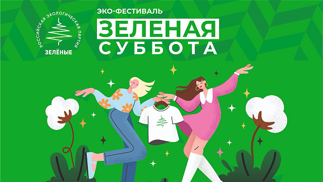 Фото: пресс-служба администрации Краснодара