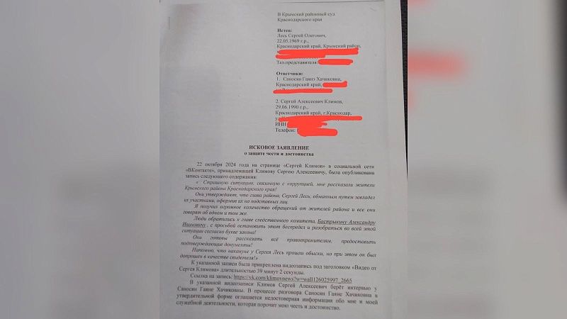 Глава Крымского района подал в суд на депутата