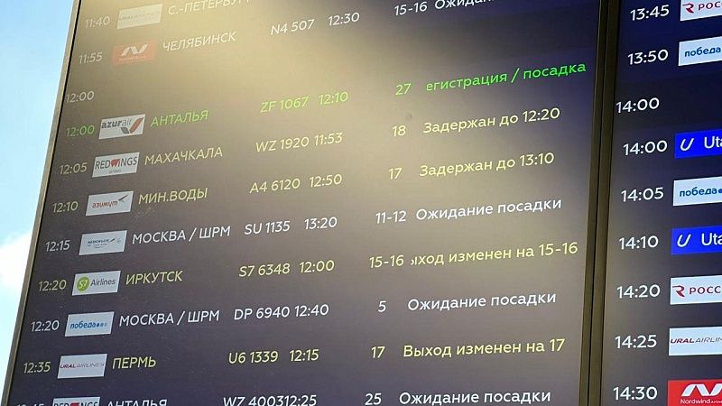 Задержки рейсов прокомментировали в аэропорту Сочи