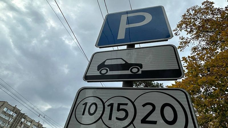 Время бесплатной стоянки на муниципальных парковках увеличат в Краснодаре