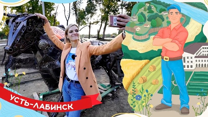 Жизнь в Усть-Лабинске: крупные предприятия, фестиваль «Александровская крепость», лицей Лобачевского