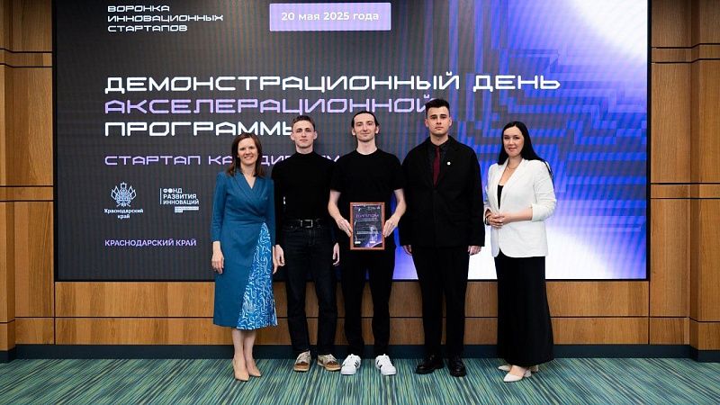 Программу «Стартап как диплом» завершили 59 проектов в Краснодаре