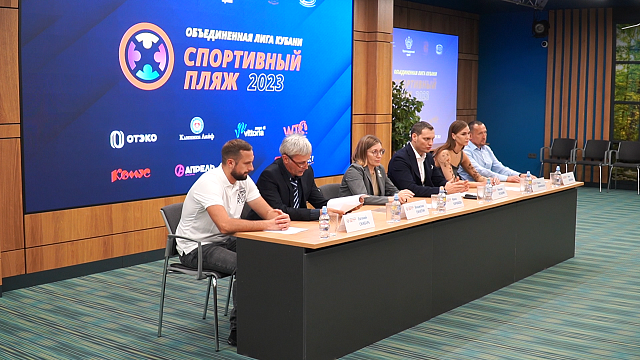 В Краснодаре подвели итоги Объединенной лиги Кубани «Спортивный пляж» сезона-2023. Фото: телеканал «Краснодар»  