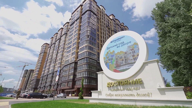 Краснодарский застройщик «ЮгСтройИнвест» провел клиентский день для будущих жильцов