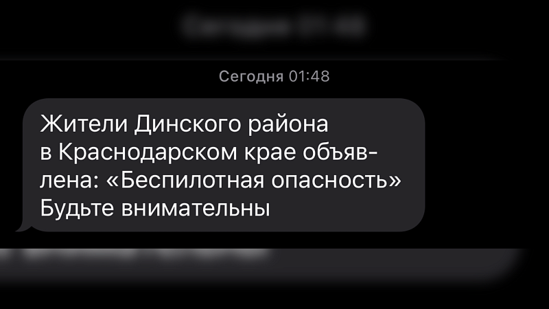 Беспилотную опасность объявили ночью 2 мая на Кубани