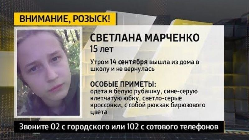 Пропала девочка | Стрельба в Краснодаре