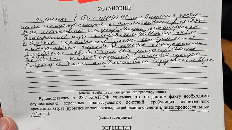 Анапского блогера Озаровского оштрафовали за фейк о мазуте в Крыму
