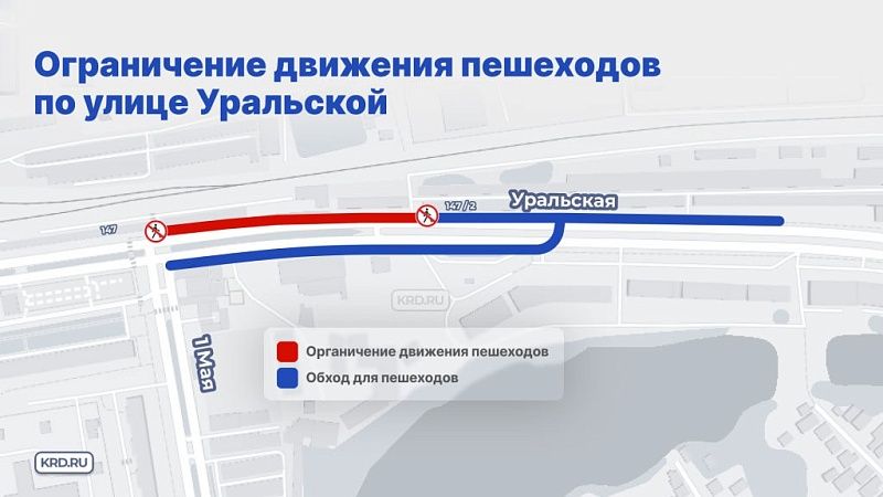 Для строительства пешеходного перехода 9 мая ограничат движение в Краснодаре 
