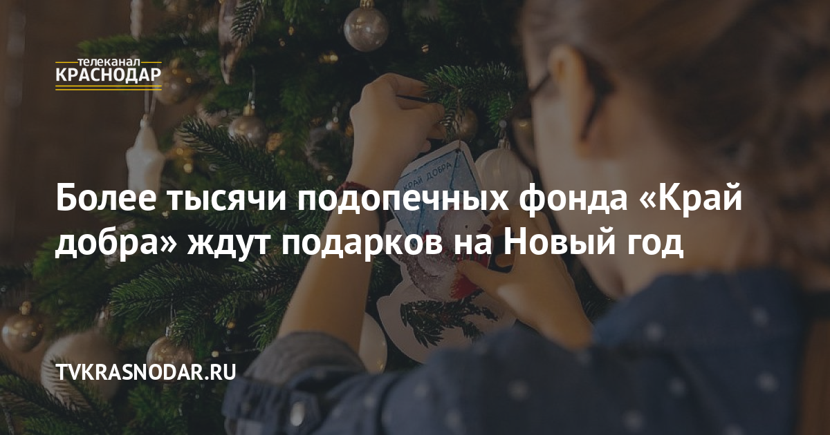 Добра Новый Год Добра Новый Год