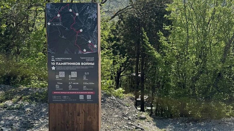 Патриотический маршрут для туристов открыли в Новороссийске