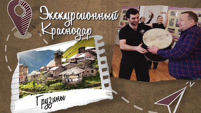 Грузинские танцы и традиционная грузинская кухня. Чем живет национальная диаспора в Краснодаре