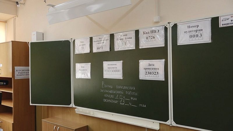Краснодарский край исключили из эксперимента по особому порядку сдачи ОГЭ