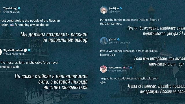Реакция в западных соцсетях на итоги выборов президента РФ. Фото: телеканал «Краснодар»