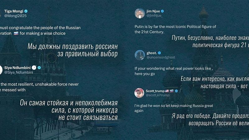 «Мы должны поздравить россиян»: реакция в западных соцсетях на итоги выборов президента РФ