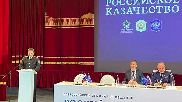 Краснодарский край назван лучшим регионом страны по реализации государственной политики в сфере казачества