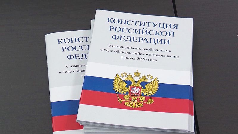 Россия отмечает День конституции. Новости 12 декабря