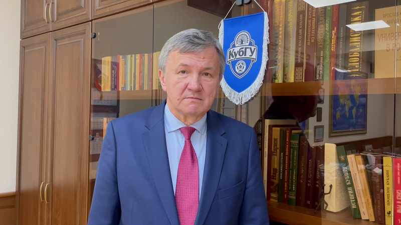 Михаила Астапова переизбрали ректором Кубанского госуниверситета