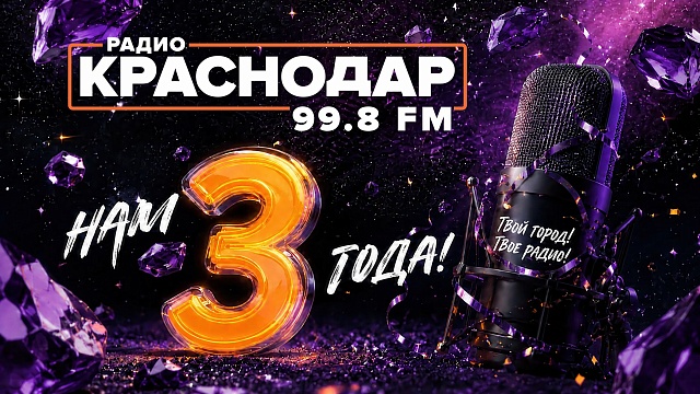 Фото: телеканал «Краснодар»