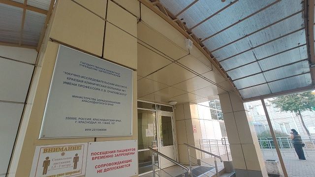 В Краснодаре начнёт работу эндоскопический референс-центр. Фото: телеканал «Краснодар»