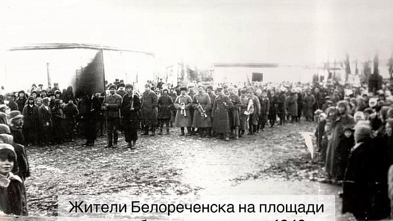 Вениамин Кондратьев: оккупация Белореченского района продолжалась шесть месяцев