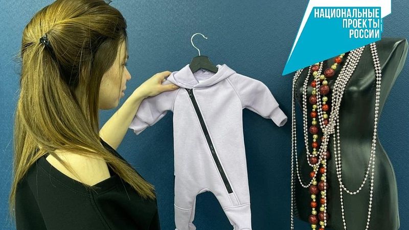 Швейное дело по соцконтракту открыла жительница Краснодара