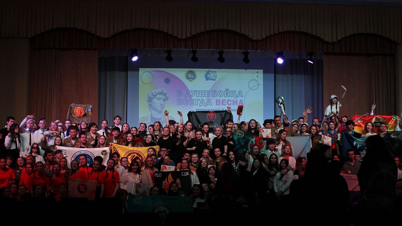 Фестиваль студенческих отрядов в Краснодаре / Фото: Студенческие отряды Кубани