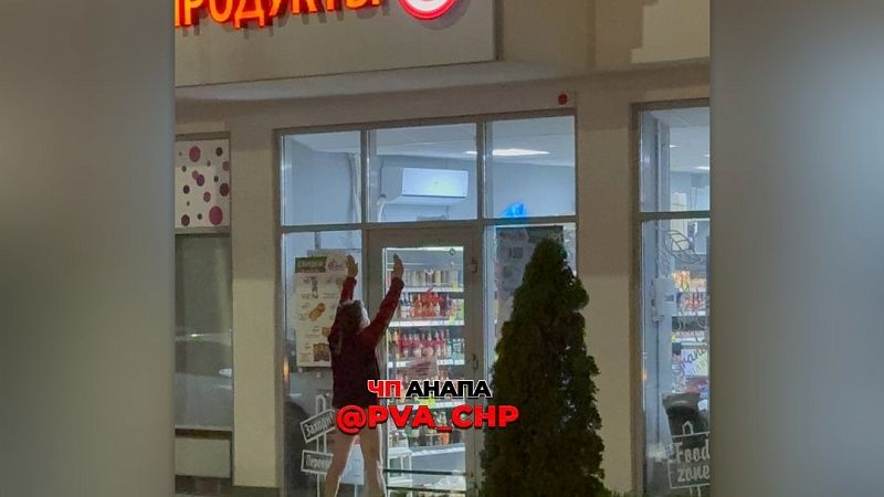 Полуголая неадекватная женщина всю ночь кошмарила жителей Анапы