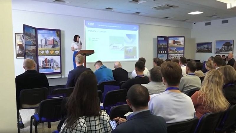 В Краснодаре провели первую масштабную конференцию о применении BIM-технологий
