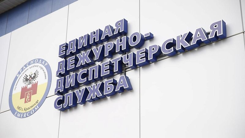 Глава Краснодара проверил готовность ЕДДС к работе в праздники 