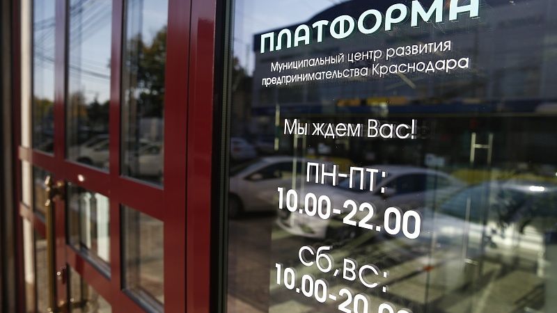 Обучающий семинар для предпринимателей проведут в Краснодаре