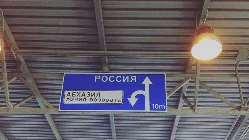 Туристы раскрыли все плюсы и минусы отдыха в Абхазии