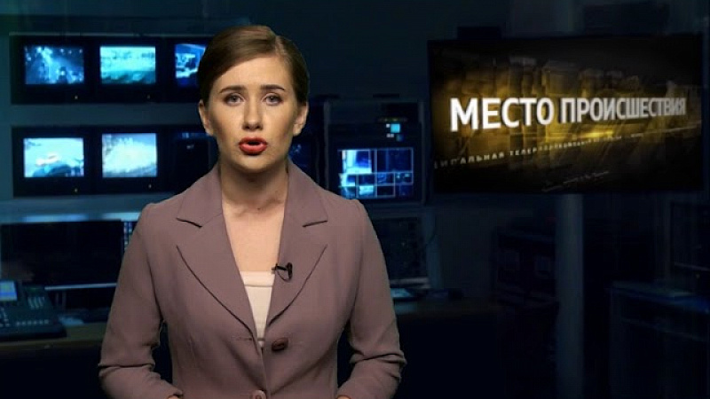 «Место происшествия». Выпуск от 06.08.2018