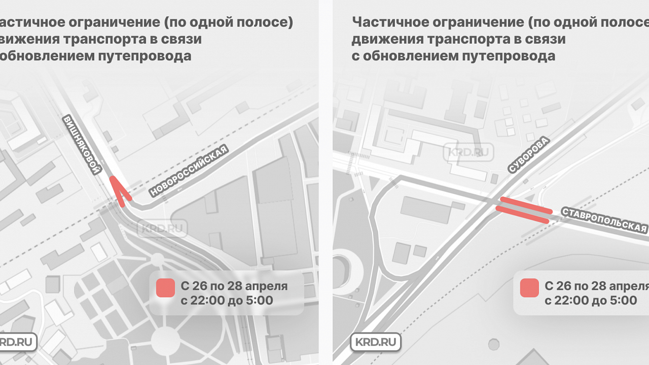 Схема перекрытия полос движения транспорта / Фото: пресс-служба администрации Краснодара