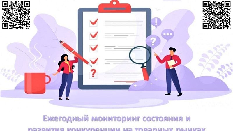 Мониторинг конкуренции на товарных рынках стартовал на Кубани