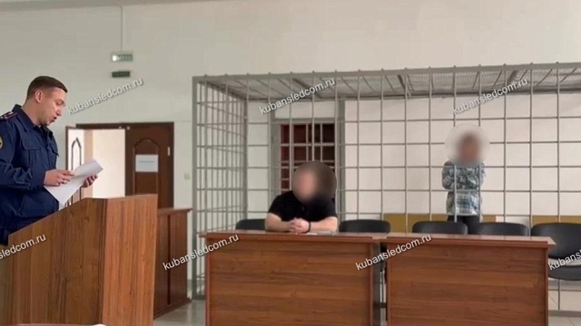 Фото: пресс-служба СУ СКР по Краснодарскому краю