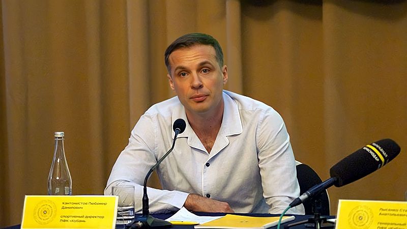 Новым генеральным директором ПФК «Кубань» назначен Любомир Кантонистов