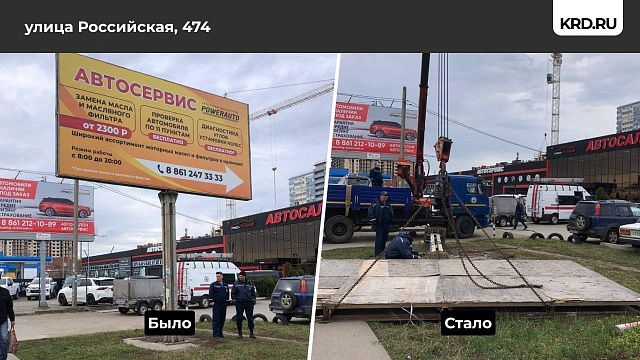 В Краснодаре демонтировали три незаконные рекламные конструкции 
